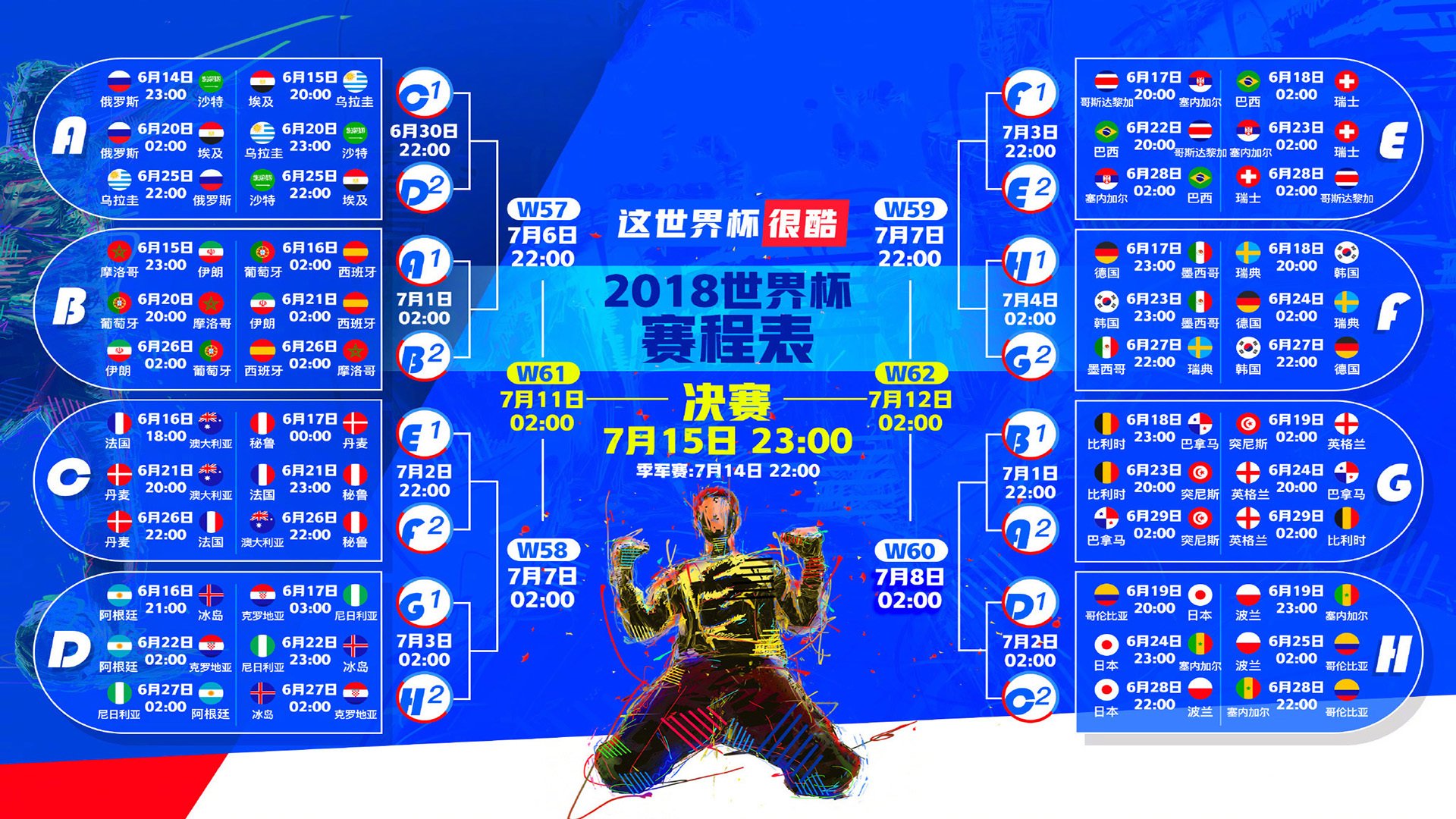 激烈反转！北京队在倒计时中实现大逆袭！，北京队战绩